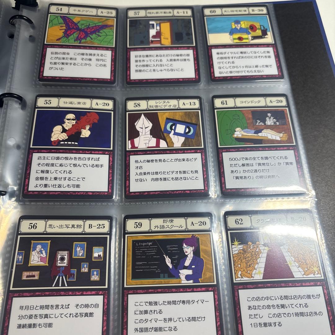 HUNTER×HUNTER グリードアイランドパーフェクトコレクタブルセット