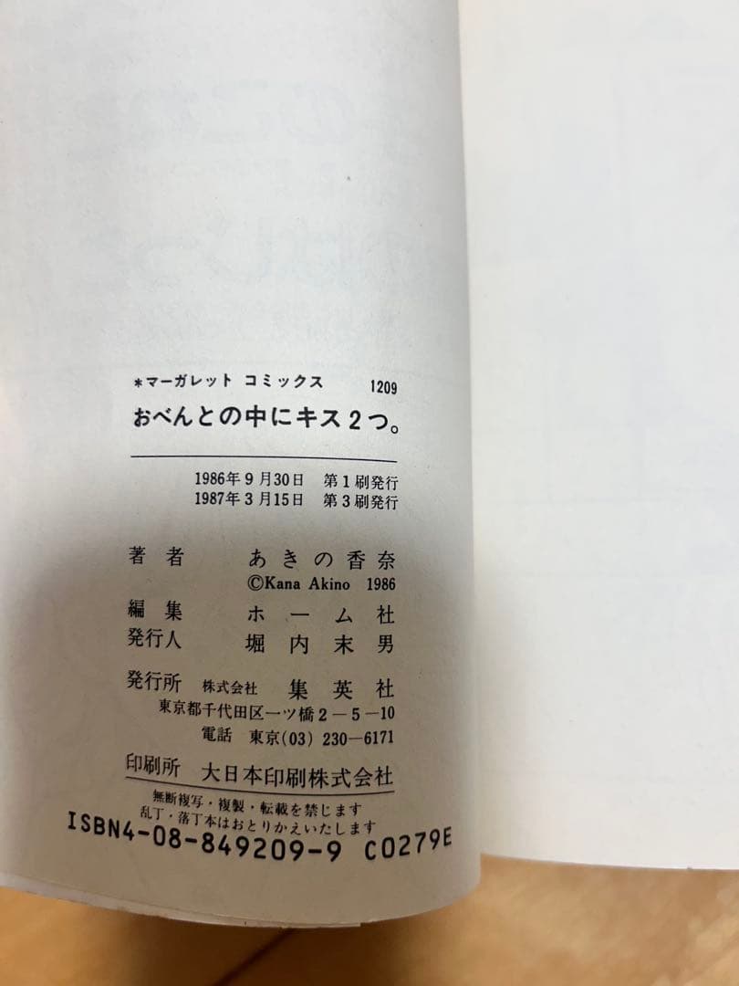 あきの香奈先生　8冊セット