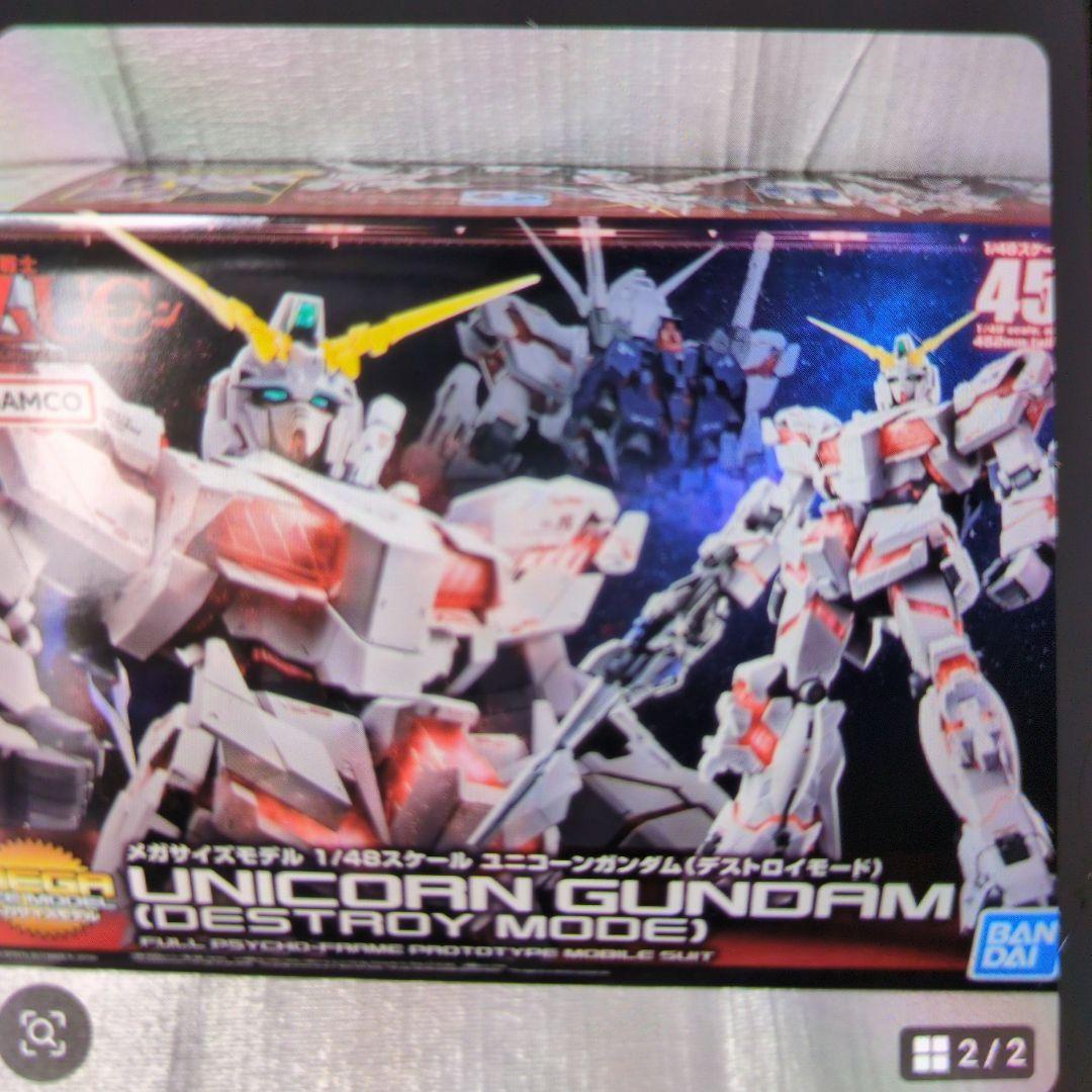 メガサイズモデル1/48スケール.ユニコーンガンダム.デストロイモード。