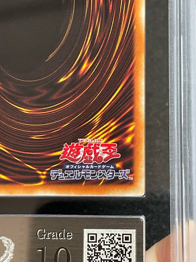【ARS鑑定 10】 I:Pマスカレーナ プリズマ 遊戯王 日版　絵違い