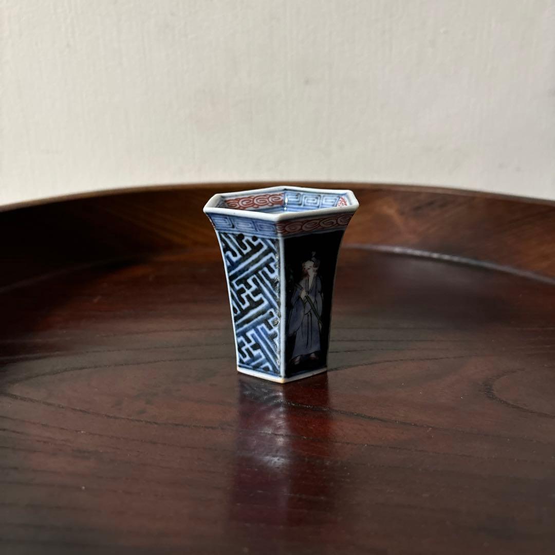 古伊万里　猪口　カラーブックス「徳利と盃」同手　酒器　アンティーク　骨董　李朝