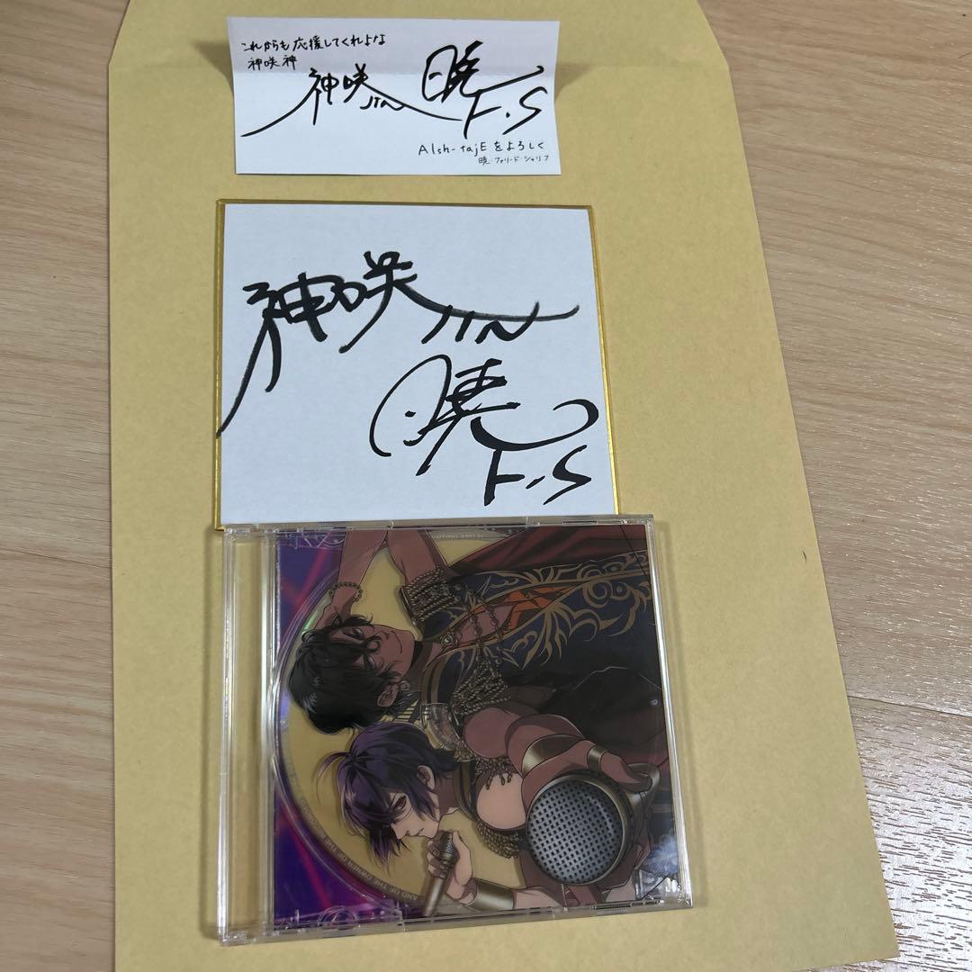 Alsh-tajE キラボシチューン　前野智昭、鳥海浩直筆サイン入り