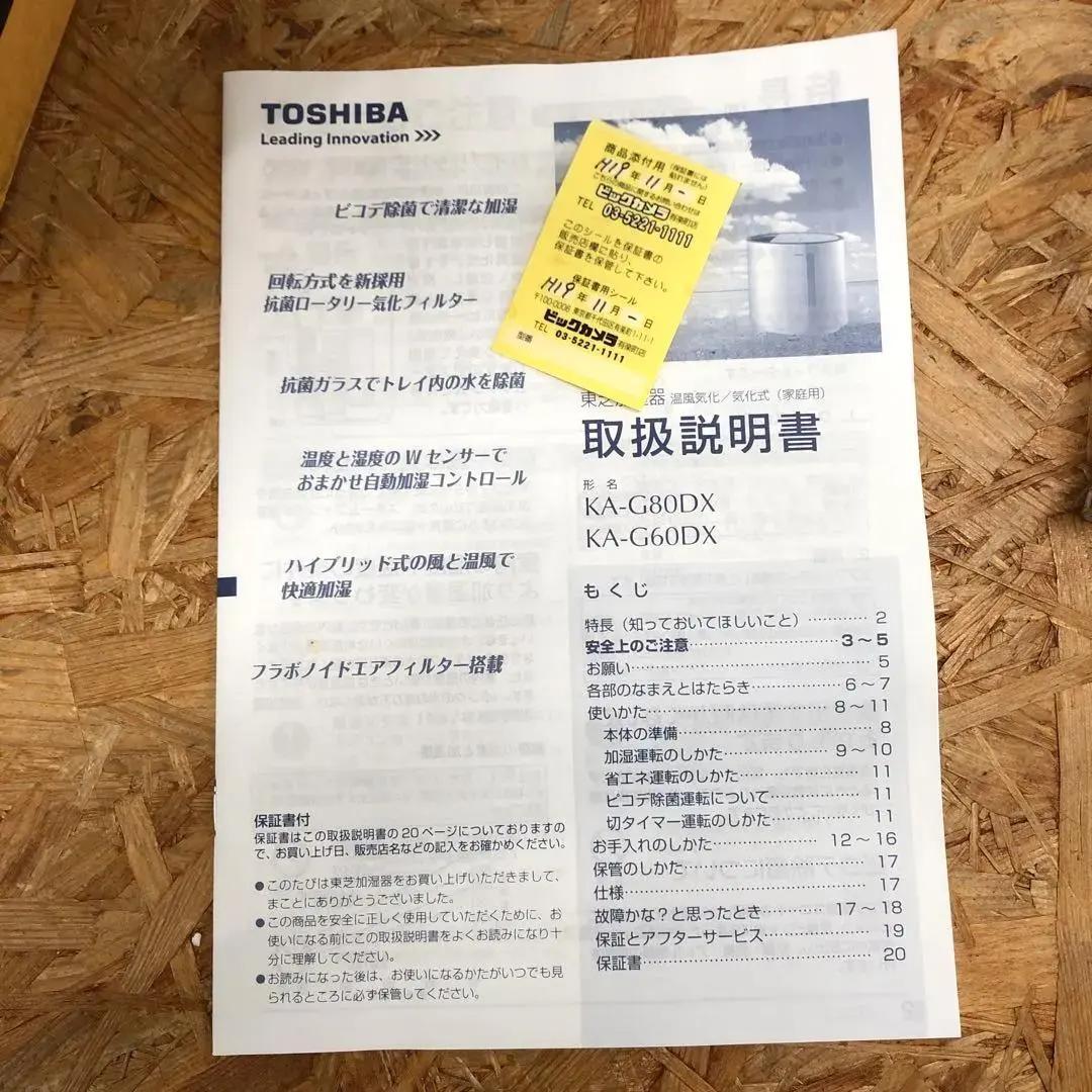 M4235 東芝 TOSHIBA 加湿器 グリーン KA-G60DX【未使用】