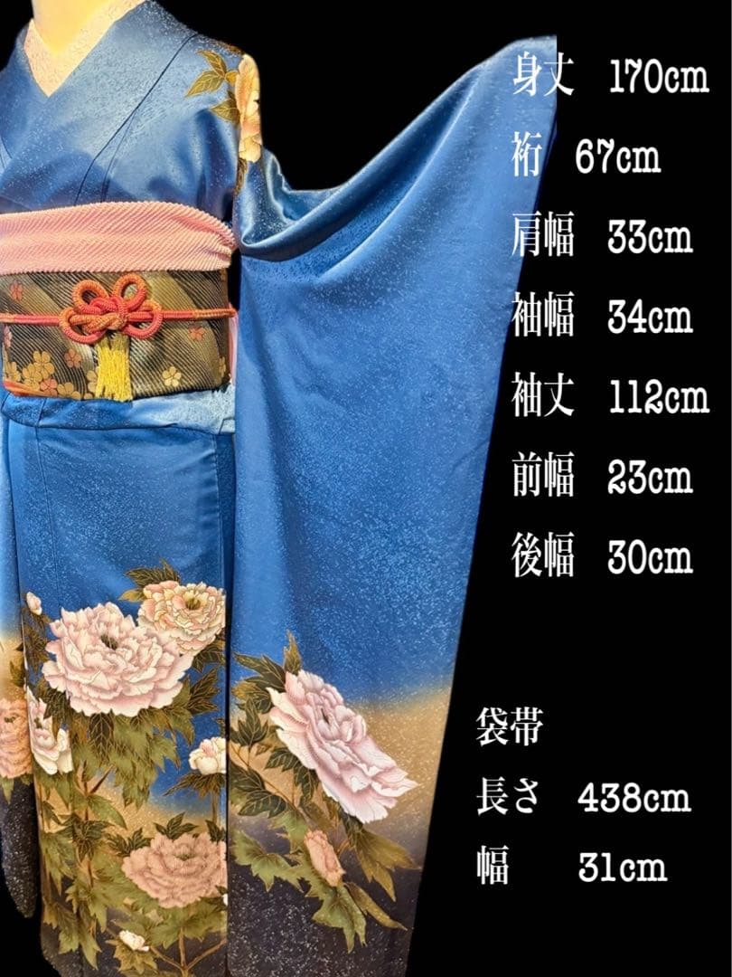 ブルー系の素敵な振袖・袋帯・帯揚げ・帯締めセット セミアンティーク ヴィンテージ