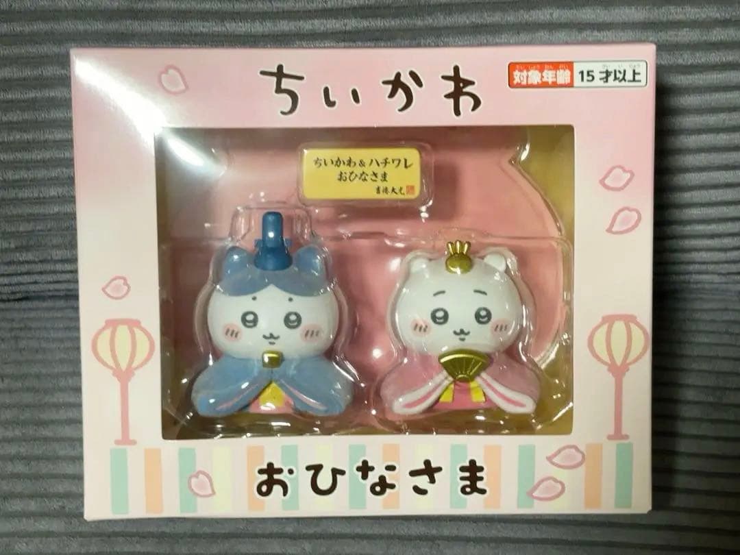 吉徳 ちいかわ ＆ ハチワレ 雛人形 新品未開封