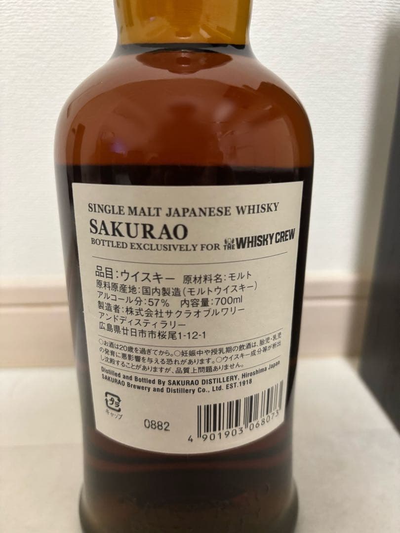 桜尾シングルモルト2018Exclusive forThe WhiskyCrew