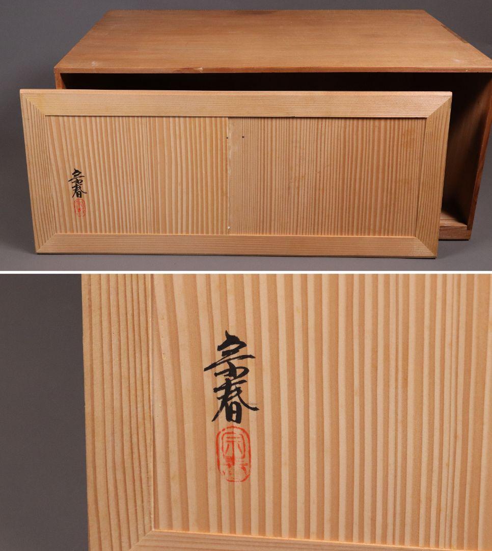 輪島塗 久世宗春 山水金蒔絵 冠卓 二段卓 花台 黒塗 天然木【MA366】