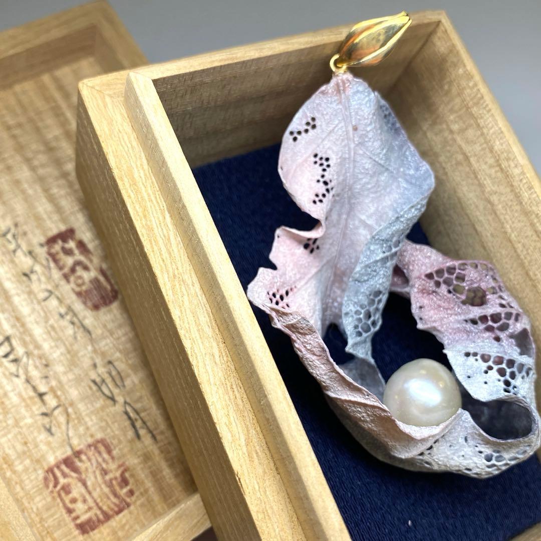 専用　耕堂作　K18刻印大金具　本真珠大玉枯葉ネックレストップ　共箱　13.5g