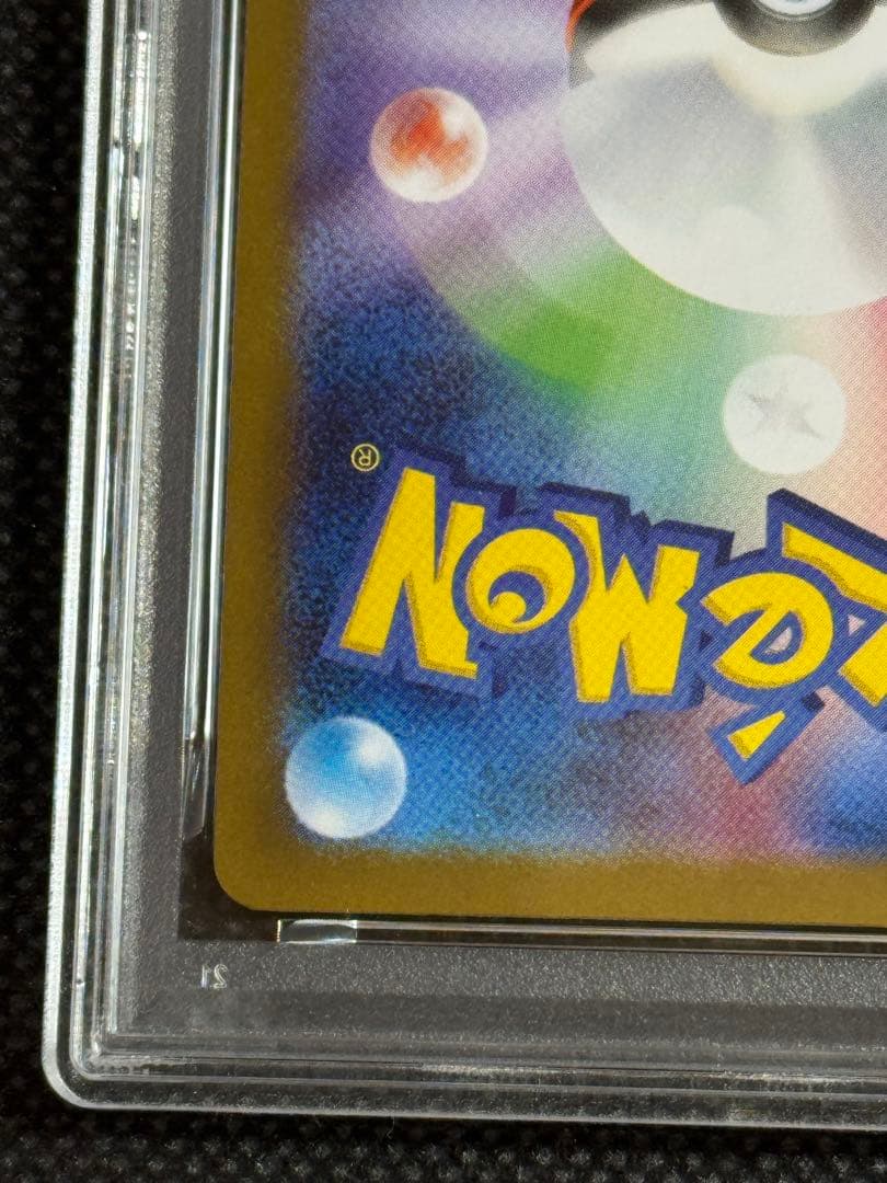 リーリエの決心　sar psa10