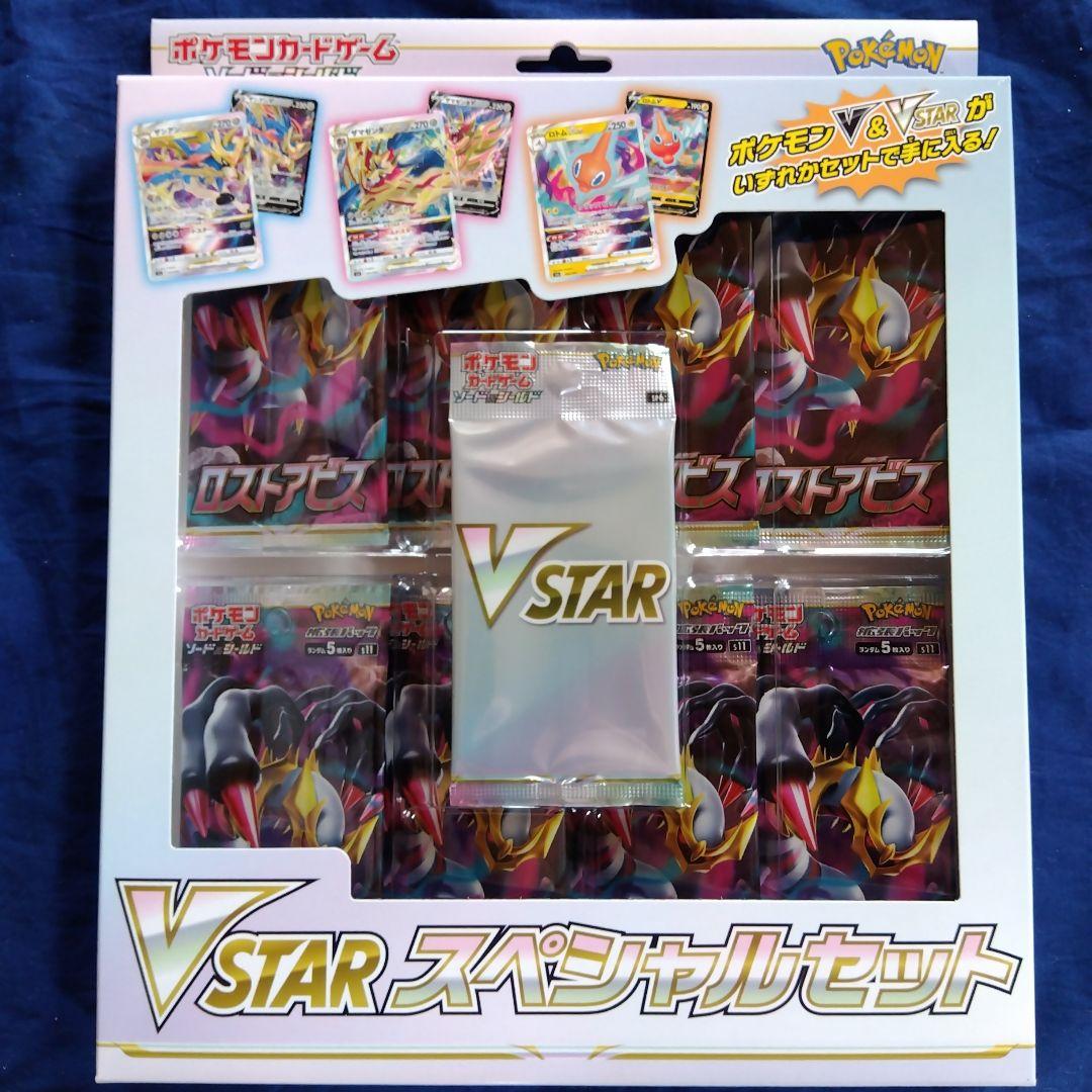 VSTAR スペシャルセット１BOX