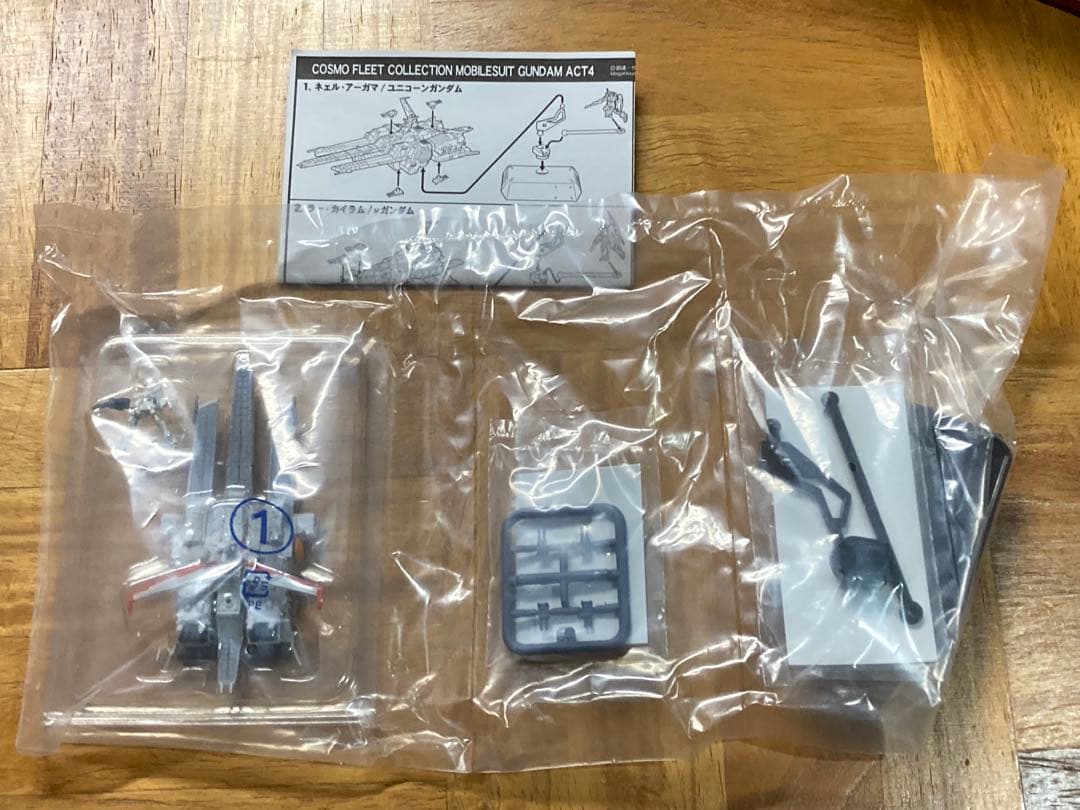コスモフリートコレクション act4 5種セット