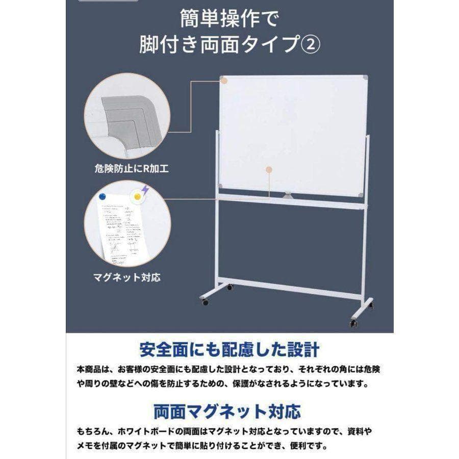 中古　ホワイトボード 移動式 キャスター付き 両面 幅180cm 高さ90cm