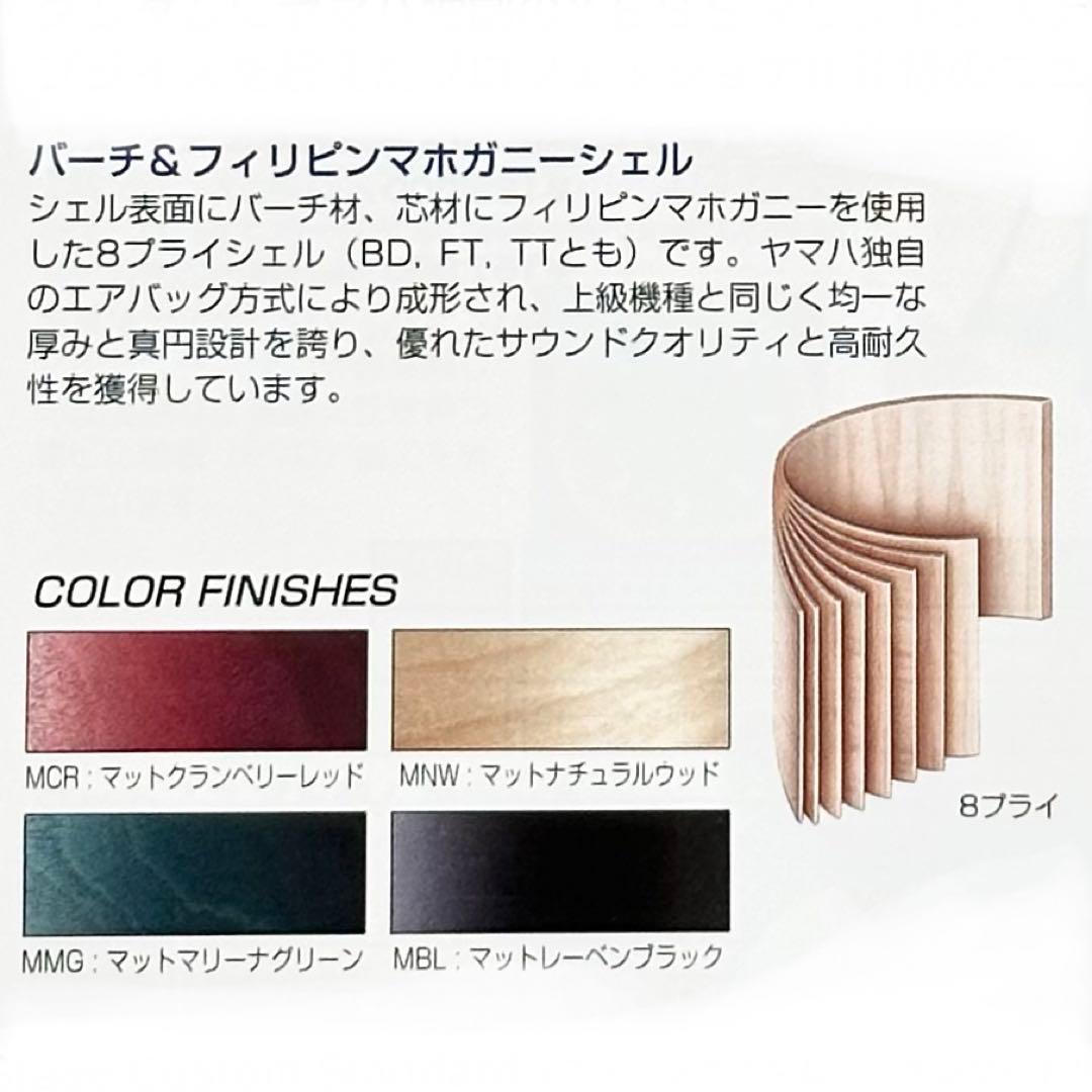 YAMAHA ドラムセット Stage Custom ヤマハ ステージカスタム