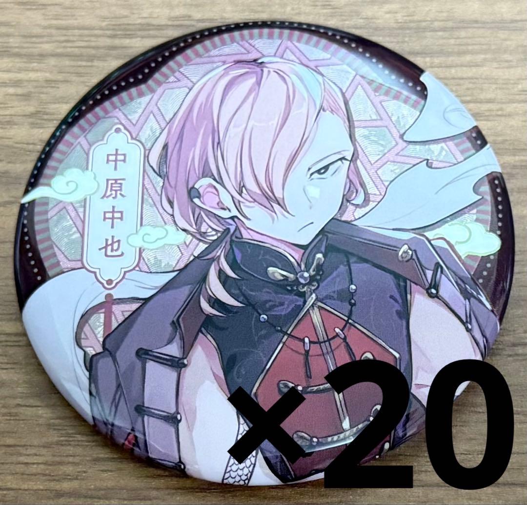 中原中也 缶バッジ 20個 中国上海限定