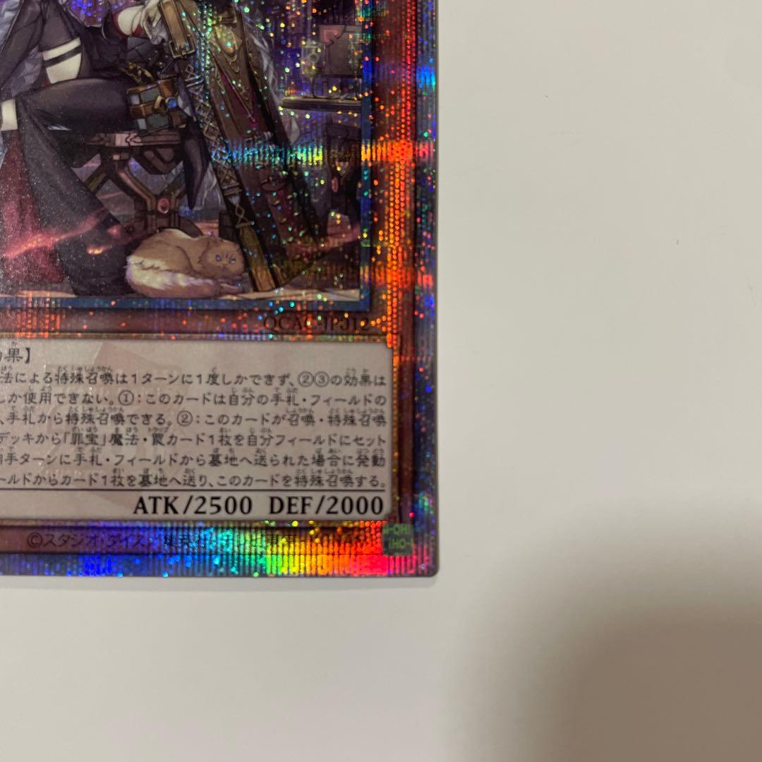 遊戯王 黒魔女ディアベルスター 25th クオシク 絵違い