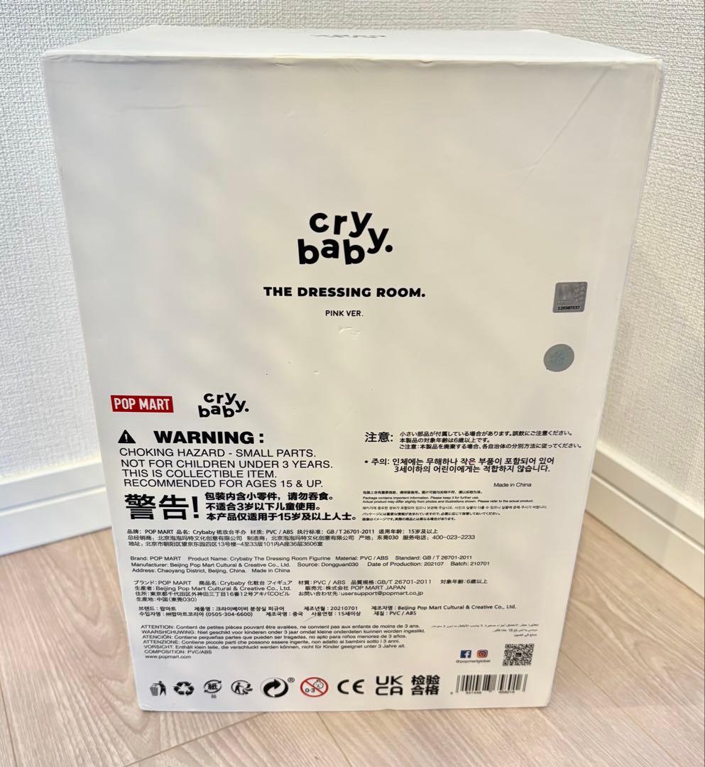 K*N様 POPMART crybaby THE DRESSING ROOM