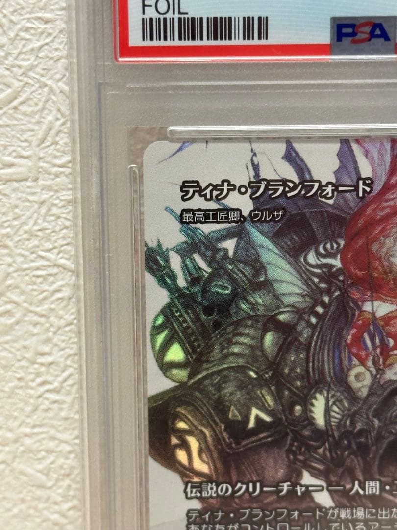 【PSA10】ティナ・ブランフォード foil 継承史　ファイナルファンタジー6