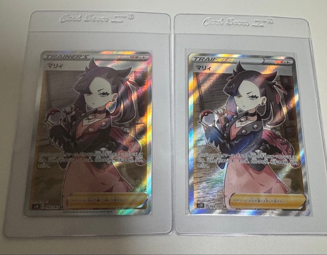 2枚セット マリィ SR S1H 拡張パック シールド 068/060