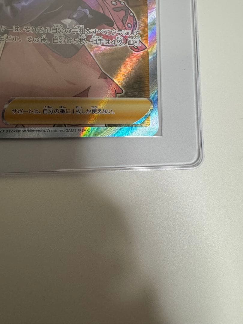 2枚セット マリィ SR S1H 拡張パック シールド 068/060