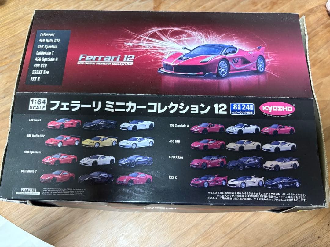 ミニカー Ferrari Mini Car Collection 12