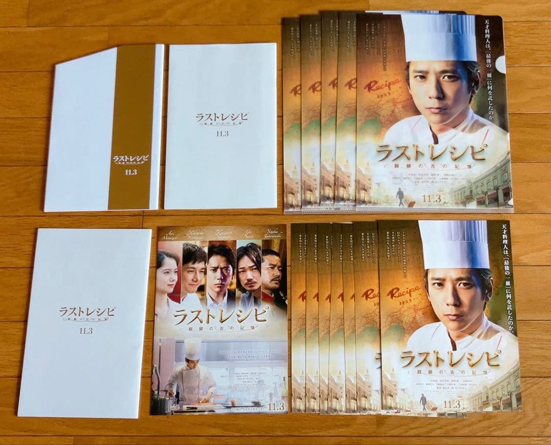 嵐 二宮和也 公式グッズ ブラックペアン渡海ベア プレスシート ポスター セット