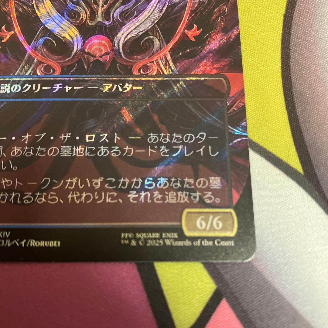 MTG オリジナル、アシエン・エメトセルク　JPサージFoilボーダーレス