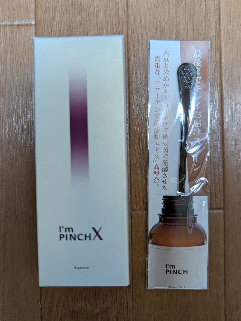 I'm PINCH X エッセンス 美容液 60ml