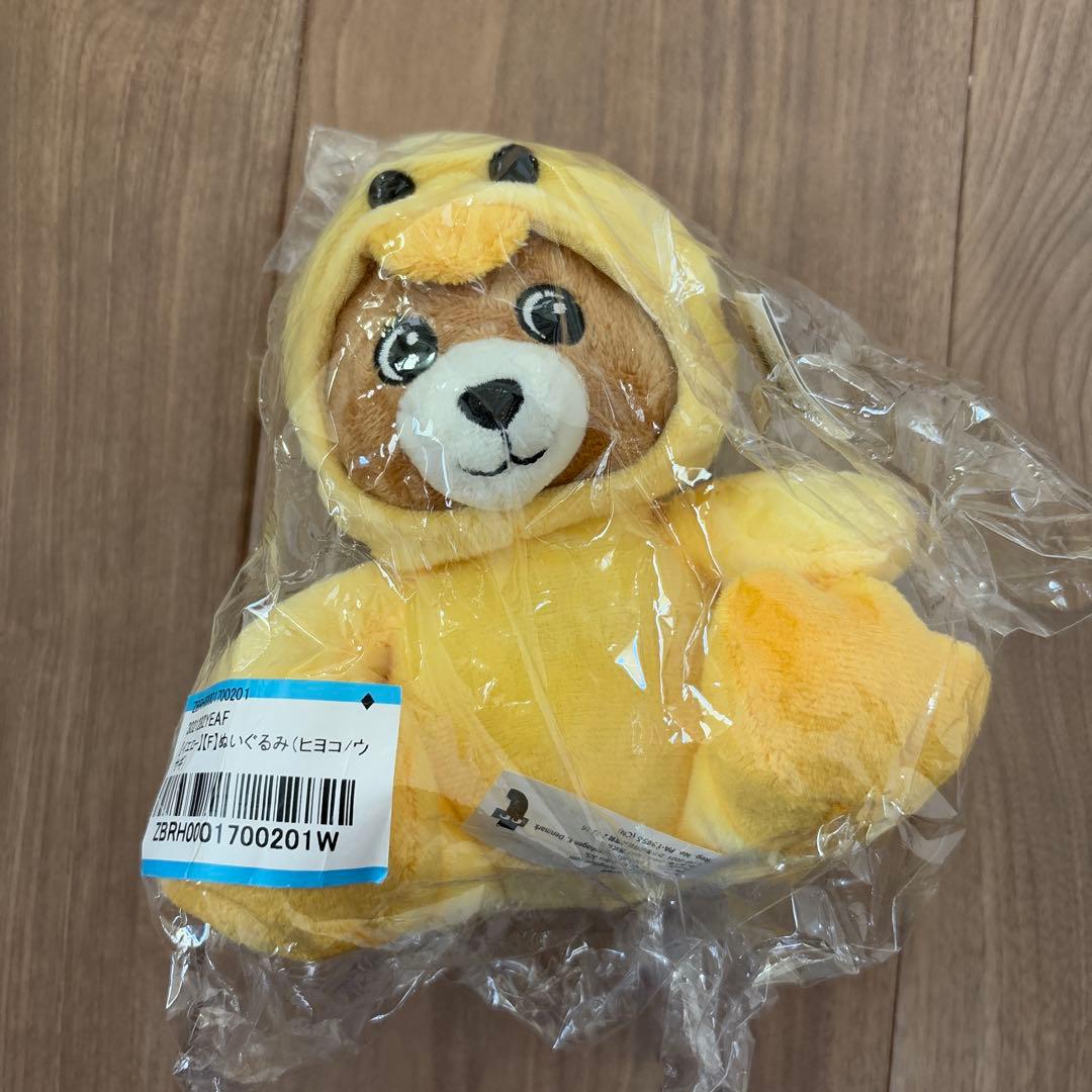 未開封⌇フライングタイガー⌇くまぬいぐるみ（ヒヨコ）⌇ 木村柾哉