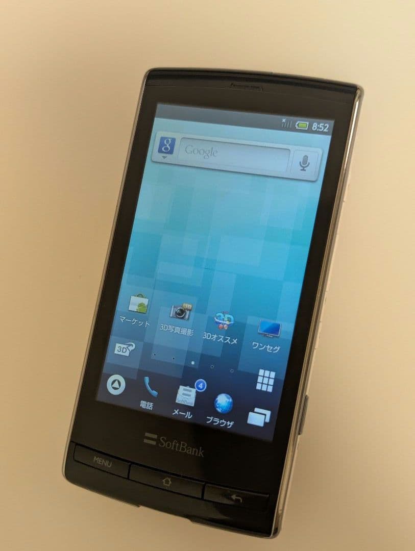 防災　ワンセグ　レア品　スマホ　GALAPAGOS SoftBank 003SH