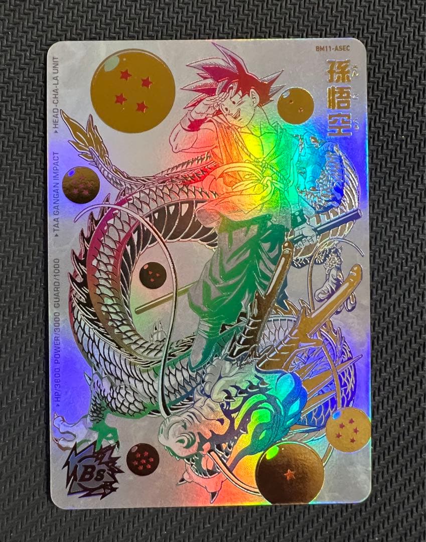 孫悟空 スーパードラゴンボールヒーローズ BM11-ASEC パラバイ