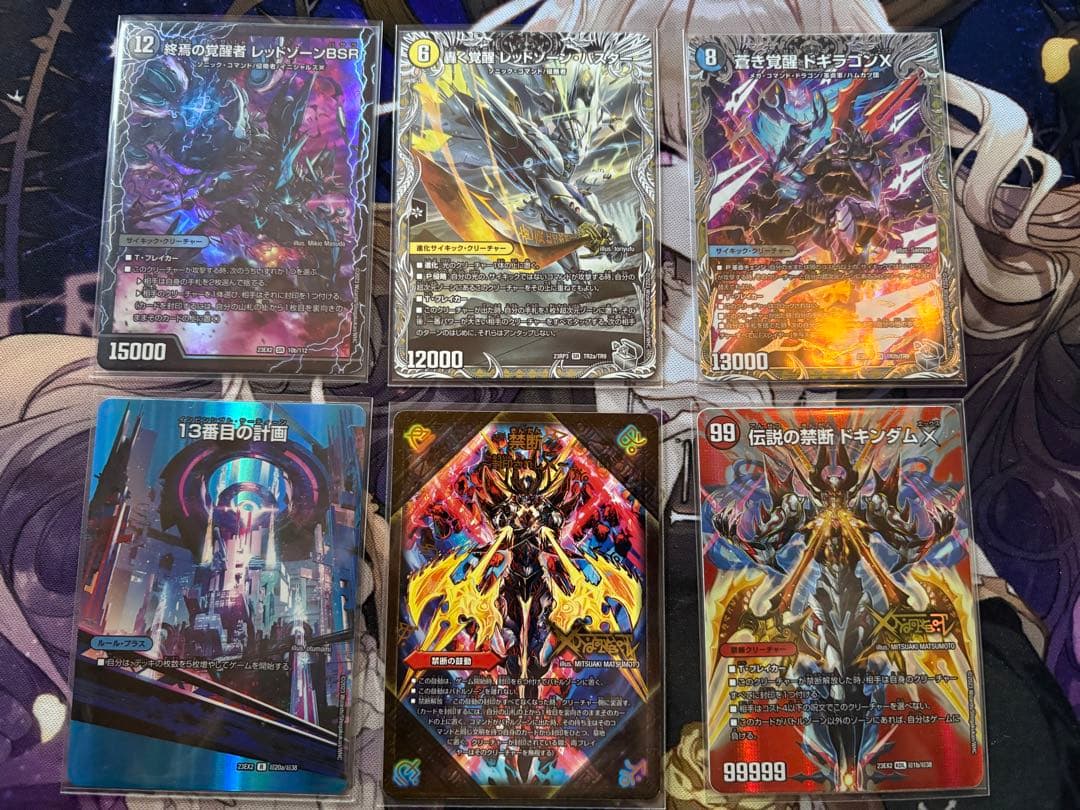 【アドバンス専用引退品】超次元デッキとドラグナーまとめ売り