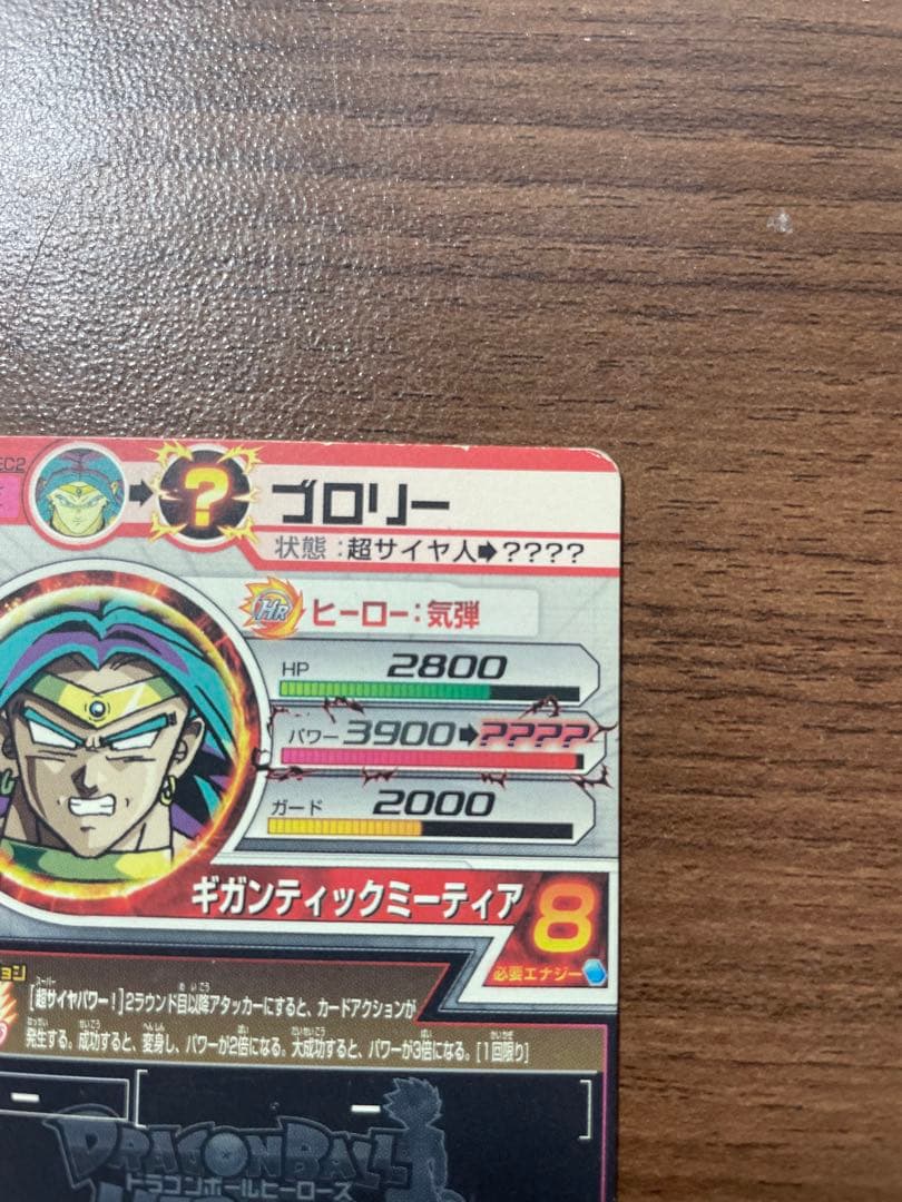 H7-SEC2,H8-SECブロリーセット