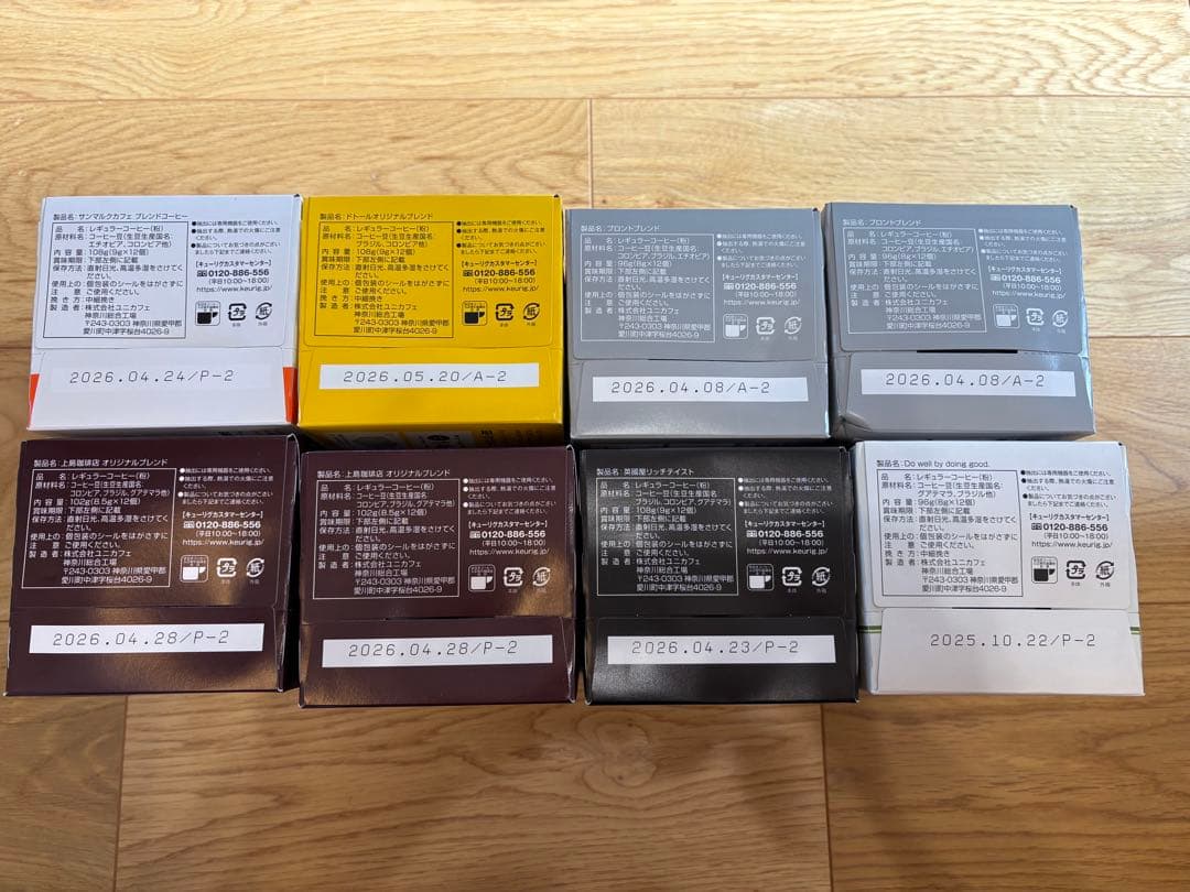 し*ま様 キューリグ　上島　英国屋　プロント