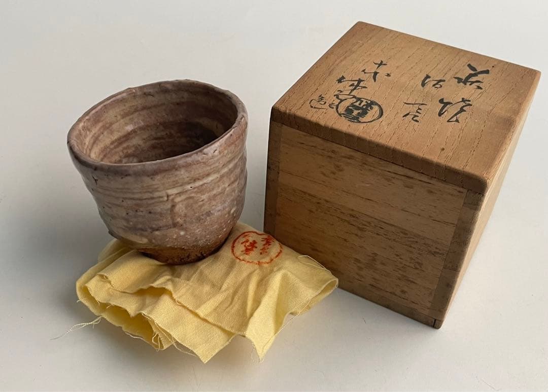 陶芸家　人間国宝　十代　三輪休雪　萩　酒器　酒盃　萩焼　猪口　三輪休和　共箱