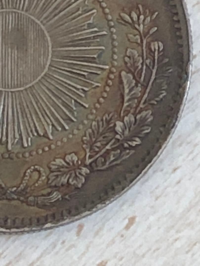 一圓銀貨　明治三年　普通円