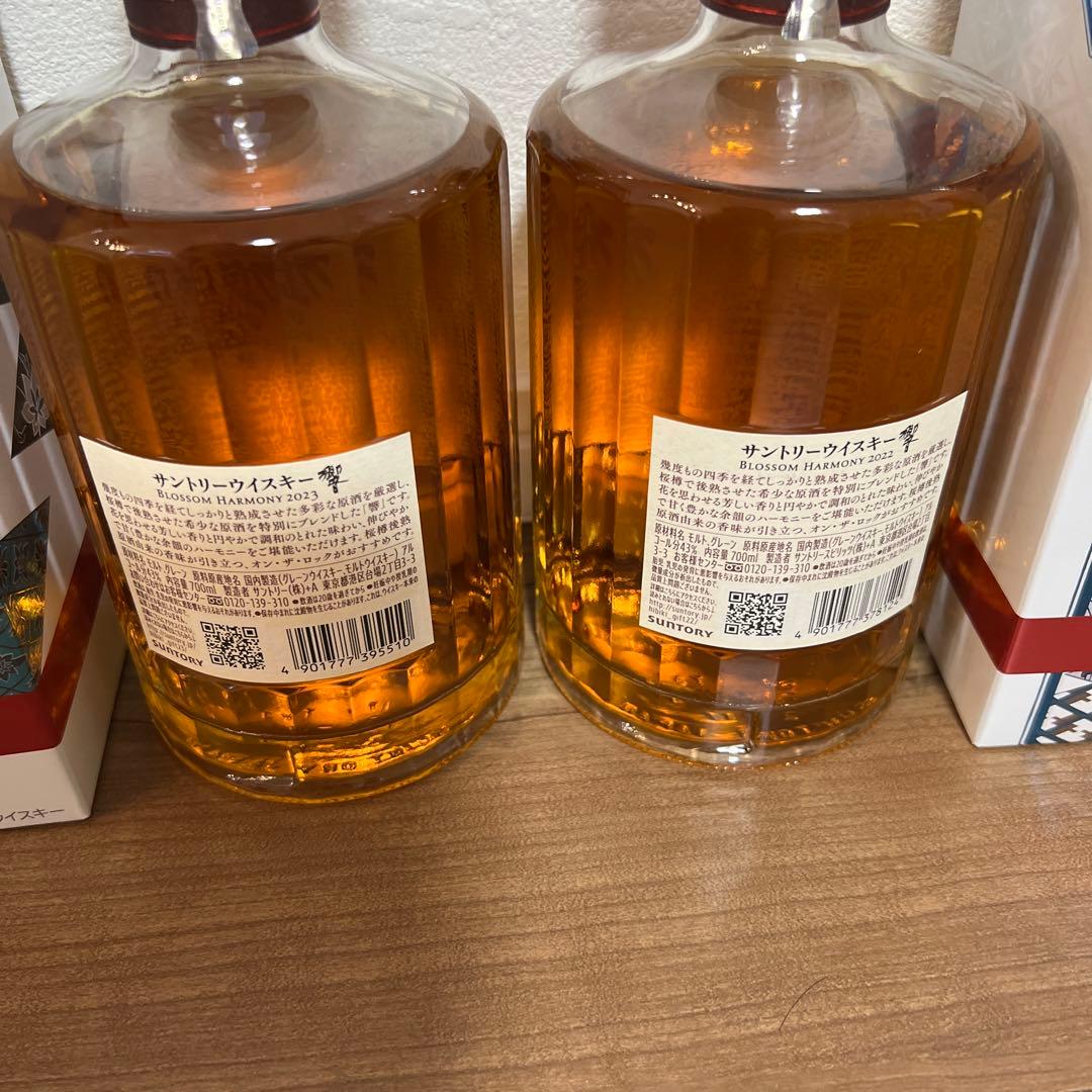 響 BLOSSOM HARMONYウイスキー 700ml 2本セット