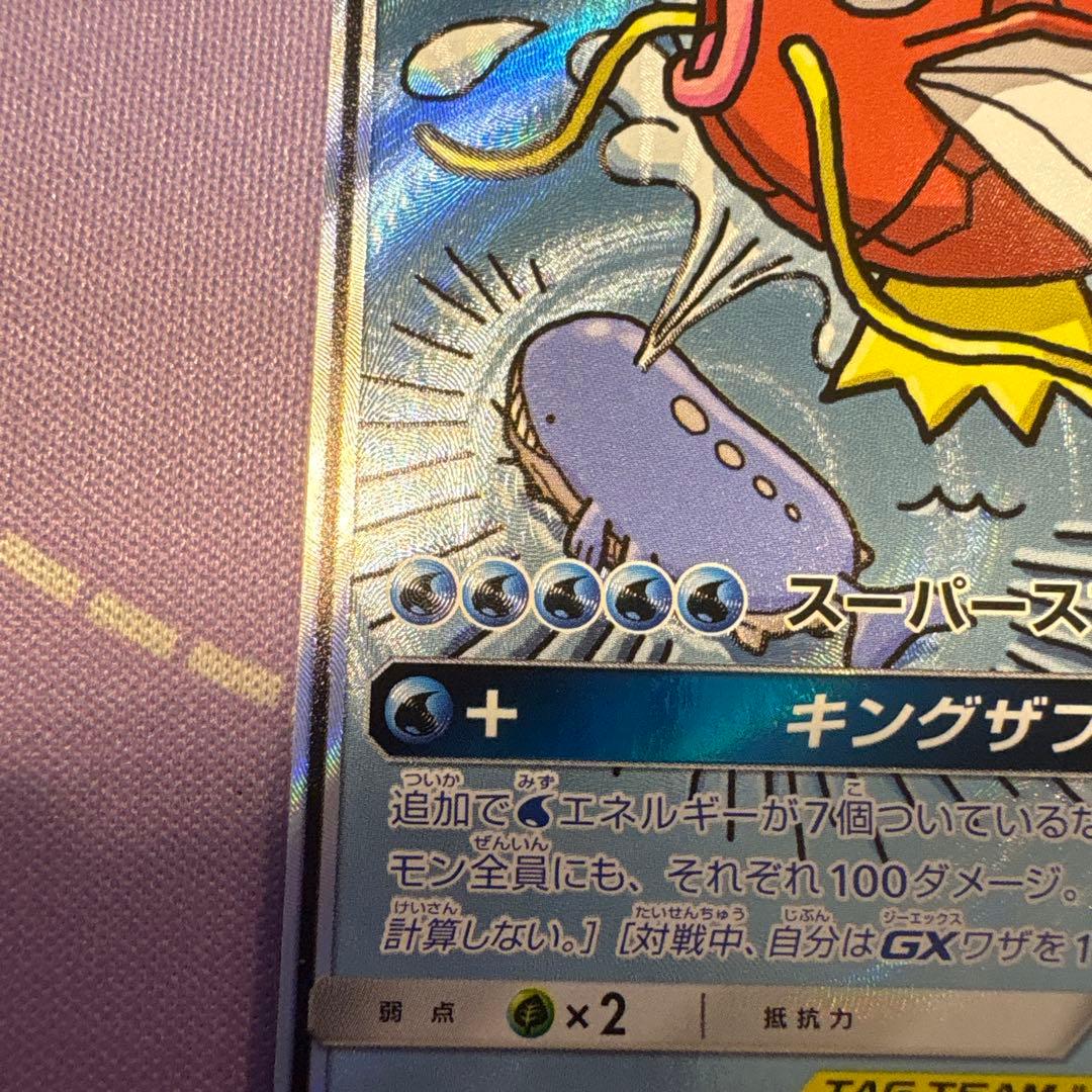 コイキング&ホエルオーGX SR sa