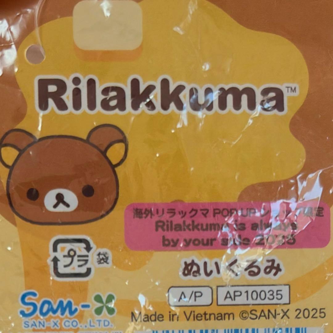 リラックマ　韓国　公式品　ポップアップ　ぬいぐるみ