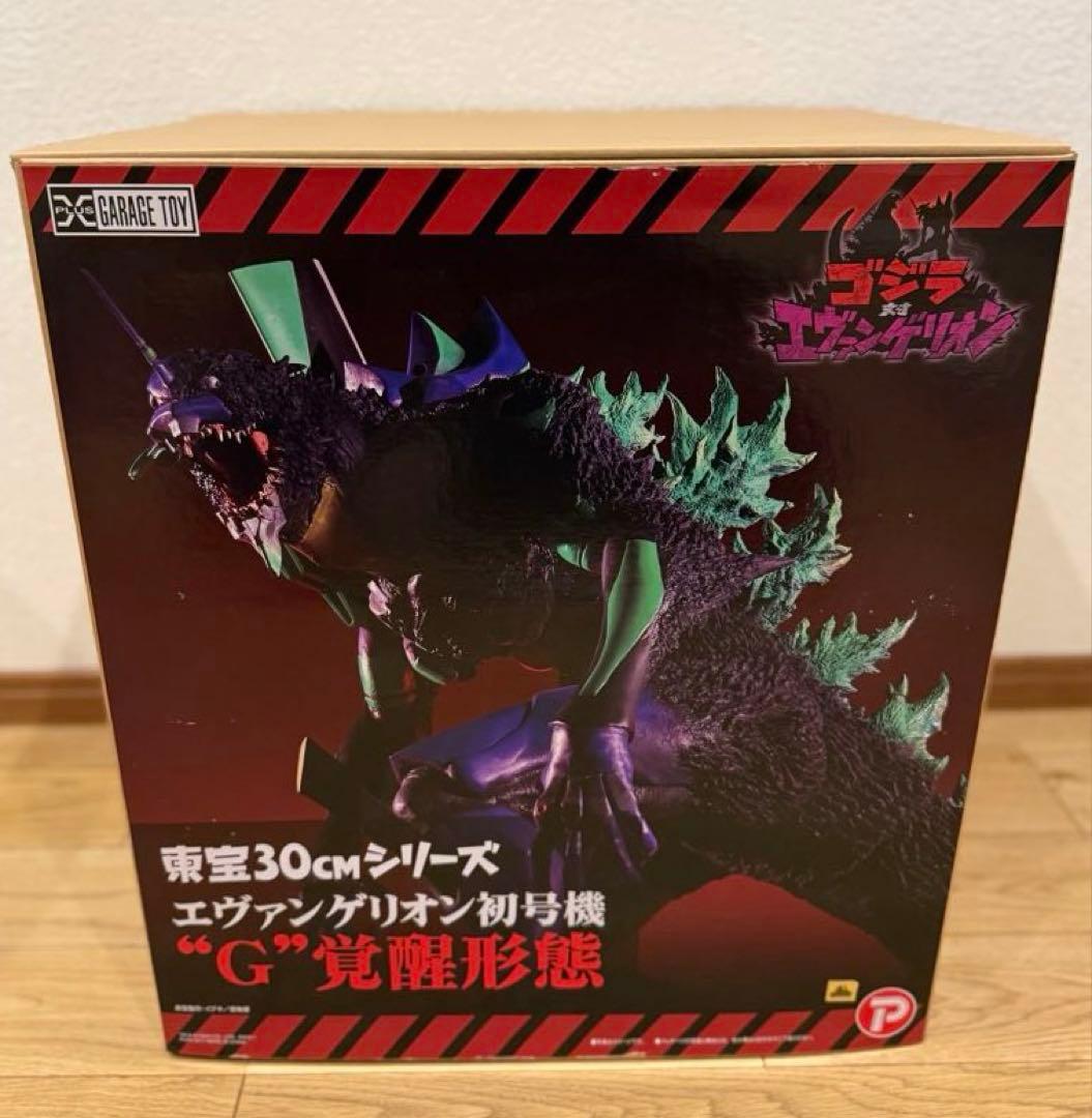 初版 東宝30cmシリーズ エヴァンゲリオン ゴジラ 初号機 G覚醒形態
