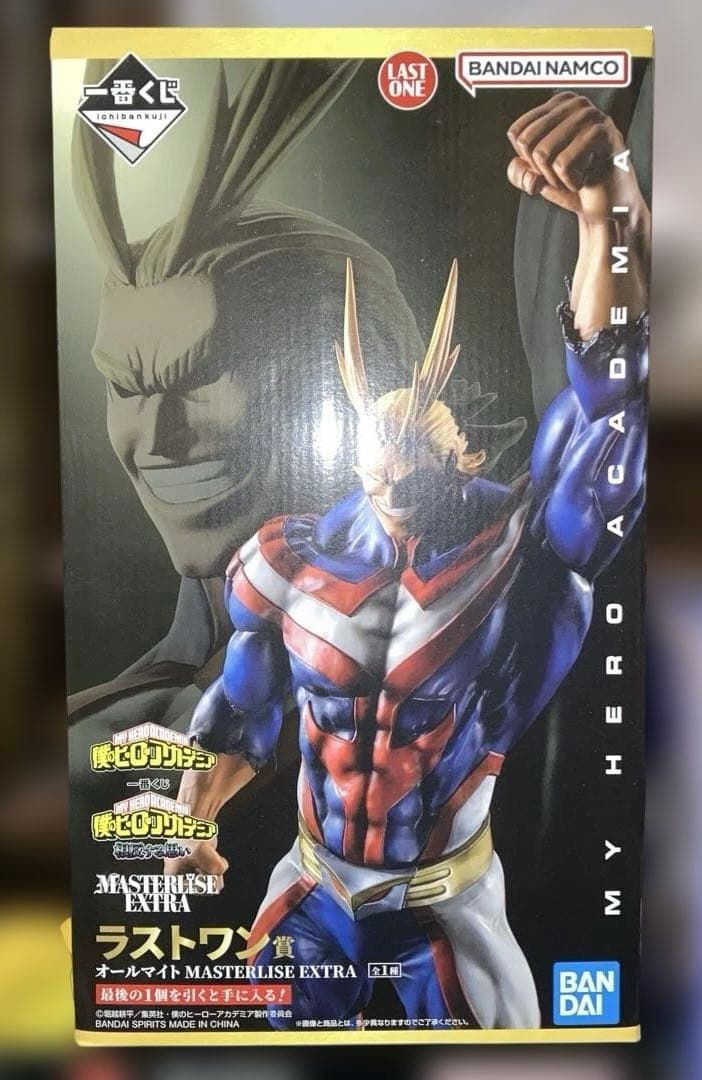 一番くじ　僕のヒーローアカデミア