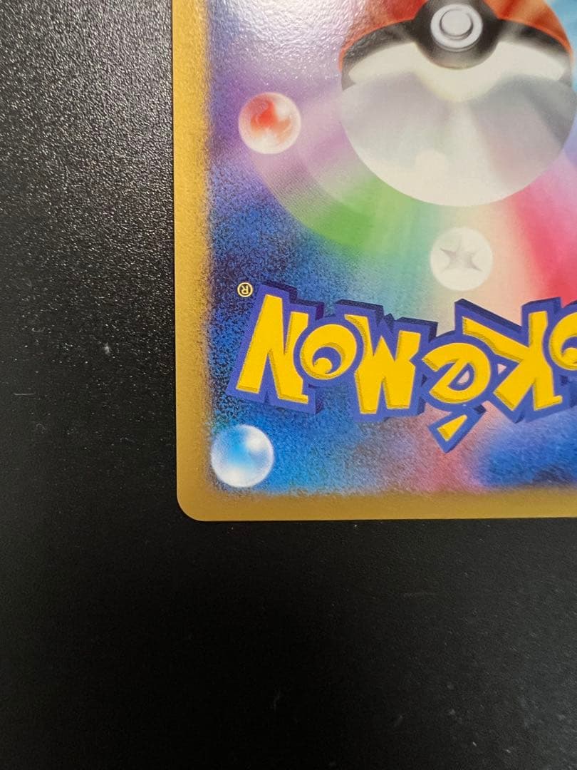 【ワンオーナー品】カビゴン Lv.X ドミノピザ