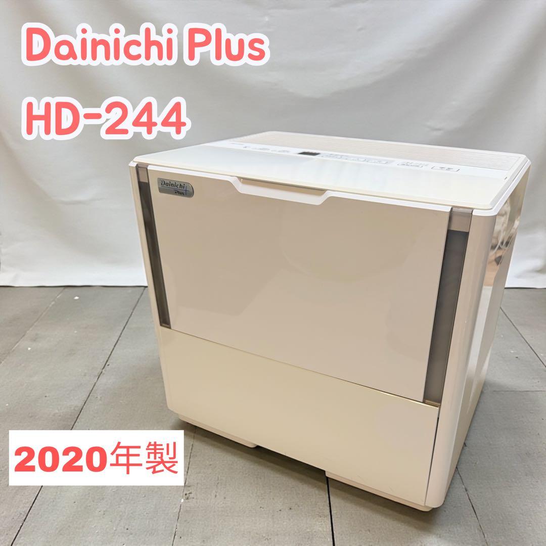 ダイニチ ハリブリッド式 加湿器 HD-244(W)