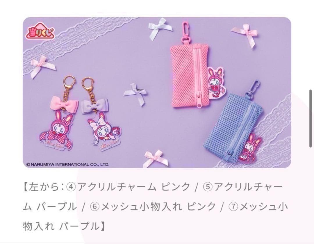 サンリオ メゾピアノ 一番くじ くじ 当たりくじ べリエちゃん 57点