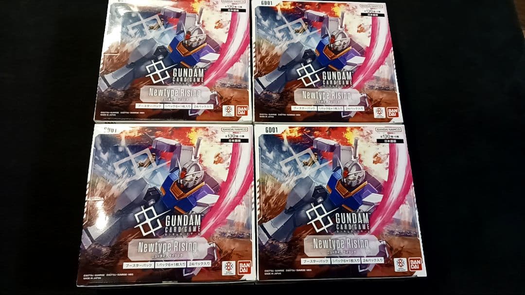 ガンダムカードゲーム Newtype Rising 新品　テープ付き　4box