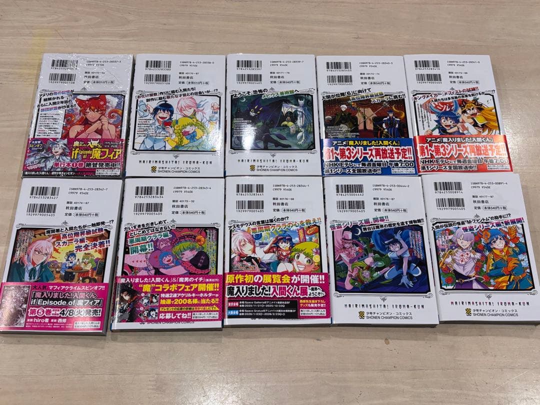 魔入りました!入間くん 46冊　既刊全巻セット