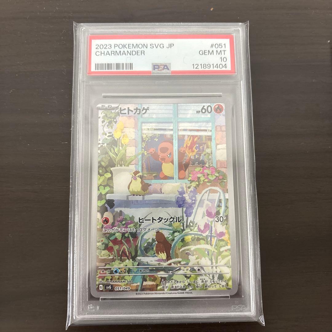 スペシャルデッキセット フシギダネ ヒトカゲ ゼニガメ 連番　PSA10 9