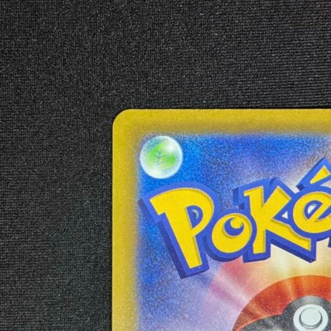 【極美品】 メガゲンガーex SAR 《即日発送》