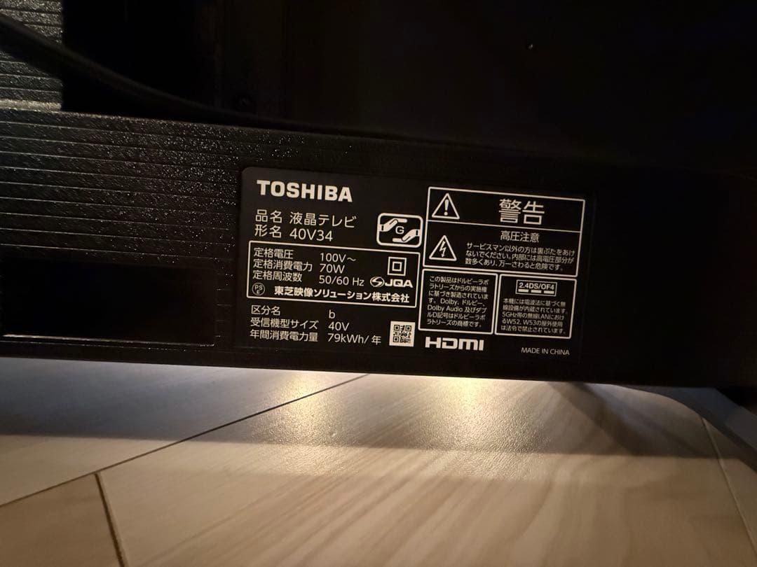 TOSHIBA　REGZA　40V34　液晶テレビ 本体　リモコン付　2023年