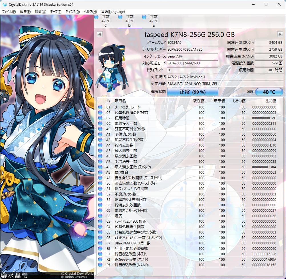 使用時間約300時間　14インチ　ノートPC　パソコン　8GB／512GB