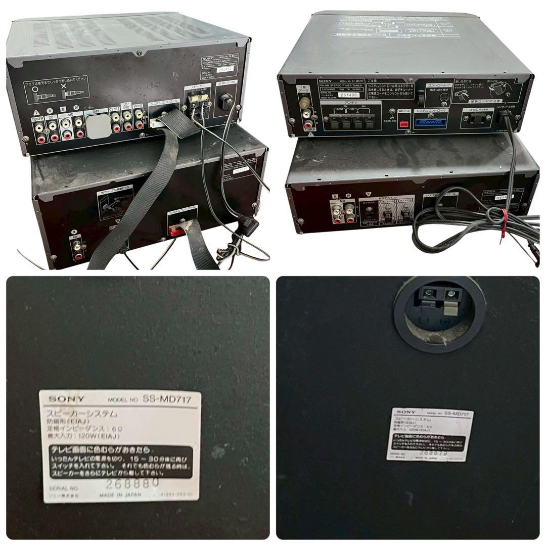 SONY MS717シリーズ ミニコンポ 一式セット アンプ・CDプレーヤー